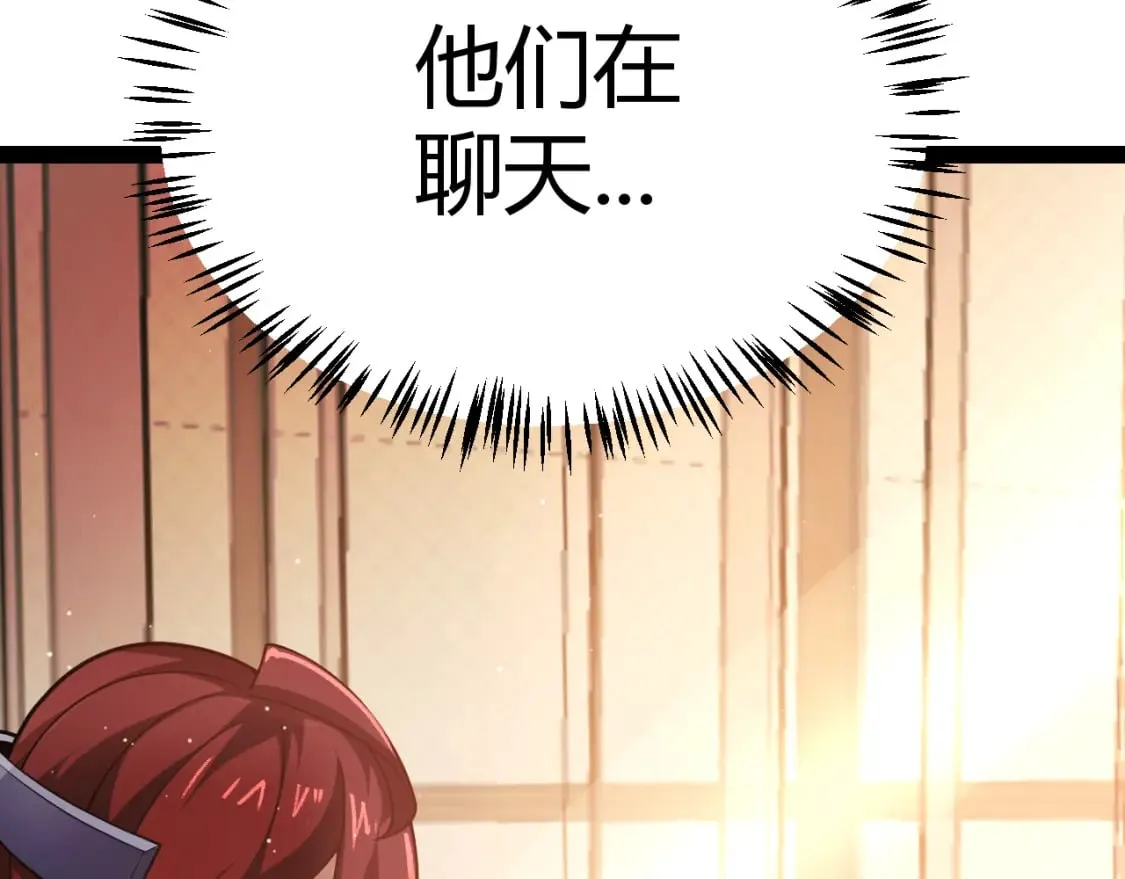 第177话 鉴定失败？！ 第67页