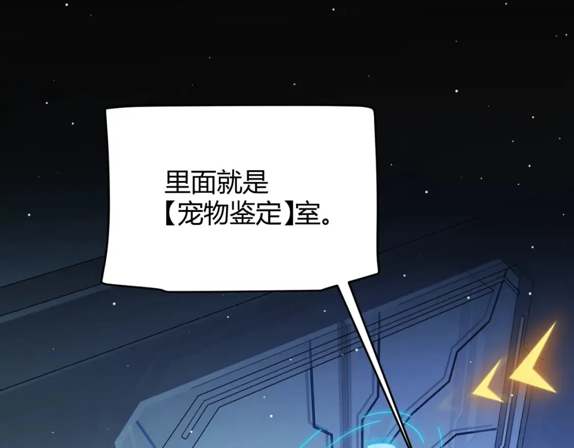 第177话 鉴定失败？！ 第73页