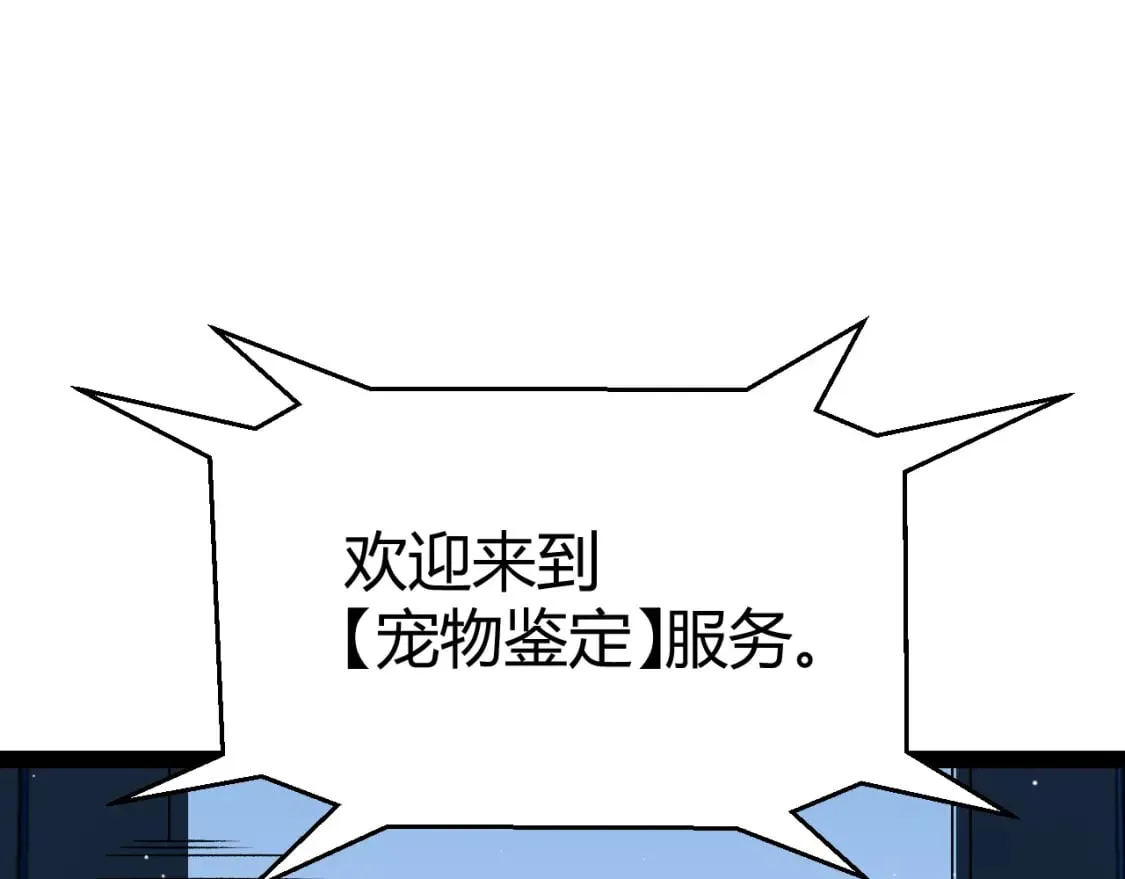 第177话 鉴定失败？！ 第75页