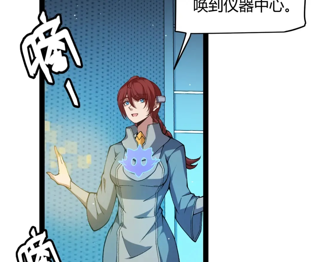 第177话 鉴定失败？！ 第82页