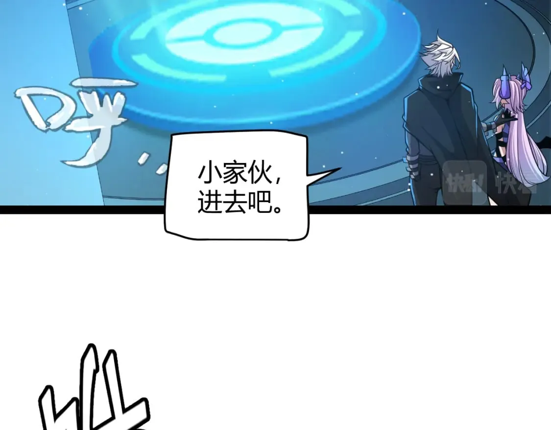 第177话 鉴定失败？！ 第85页