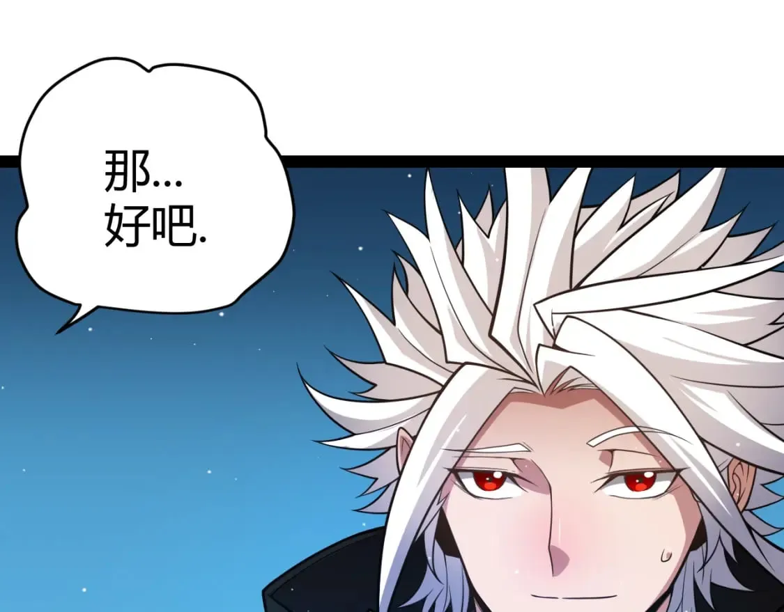 第177话 鉴定失败？！ 第90页