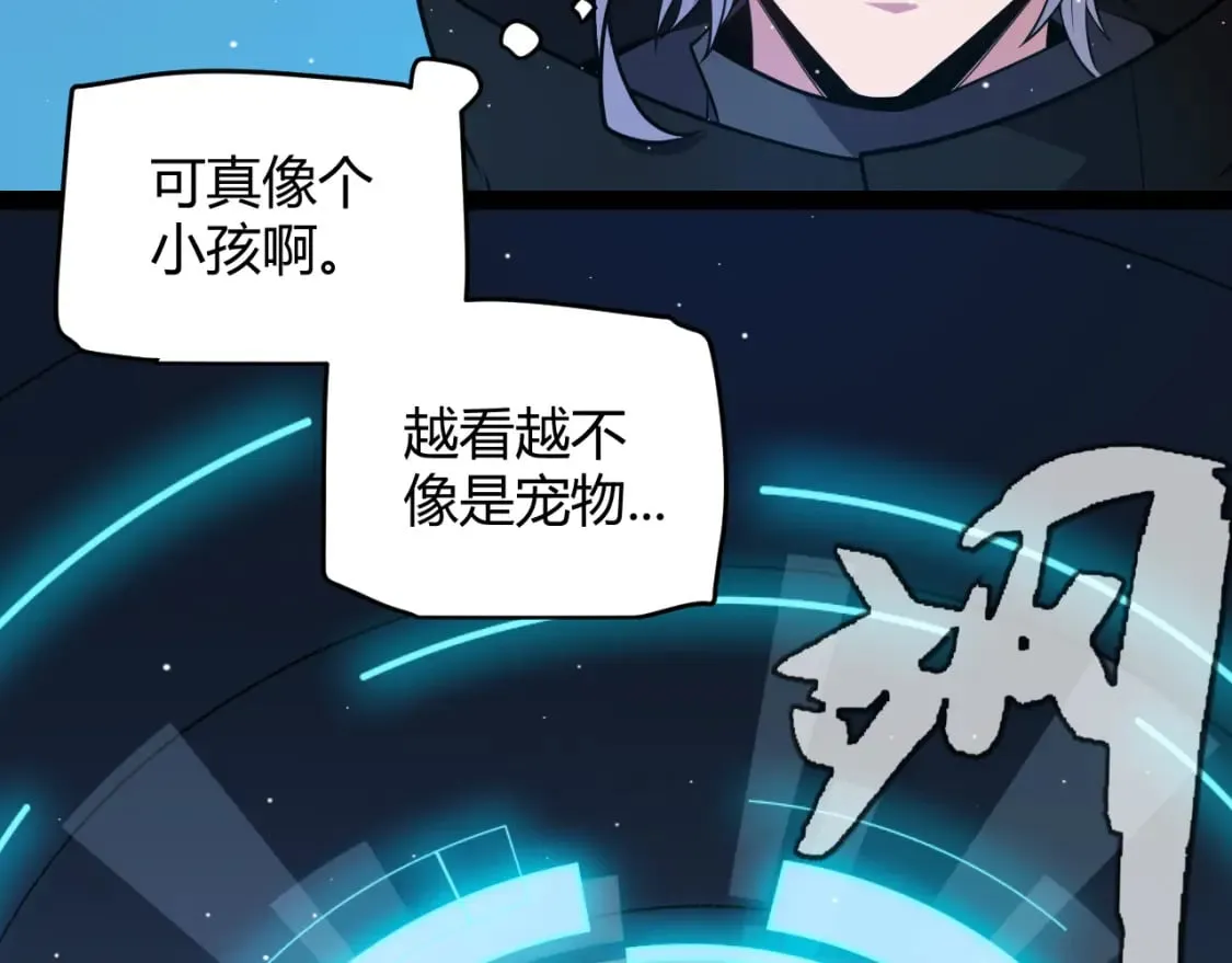 第177话 鉴定失败？！ 第91页