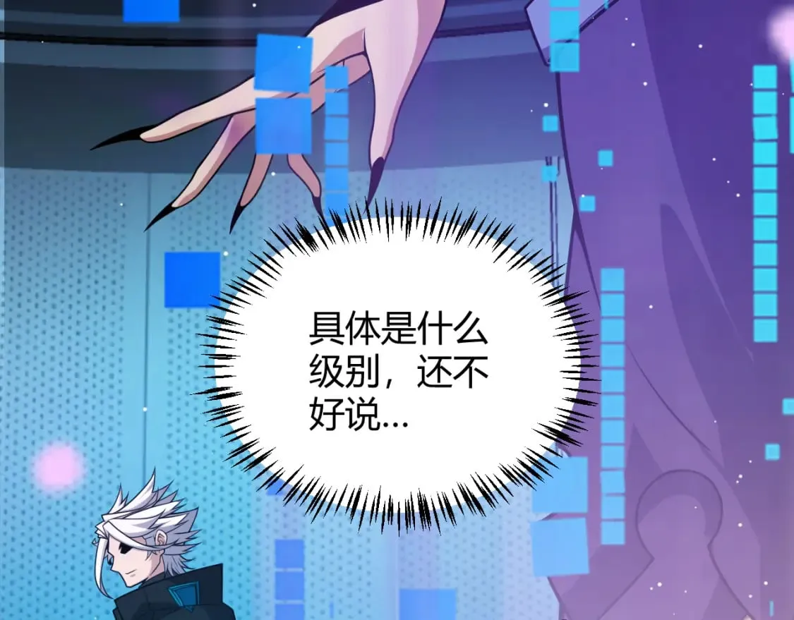 第177话 鉴定失败？！ 第99页