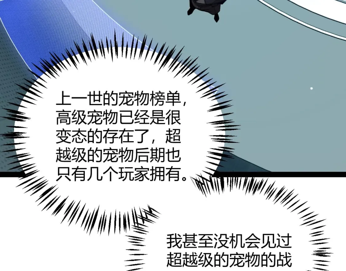 第177话 鉴定失败？！ 第104页