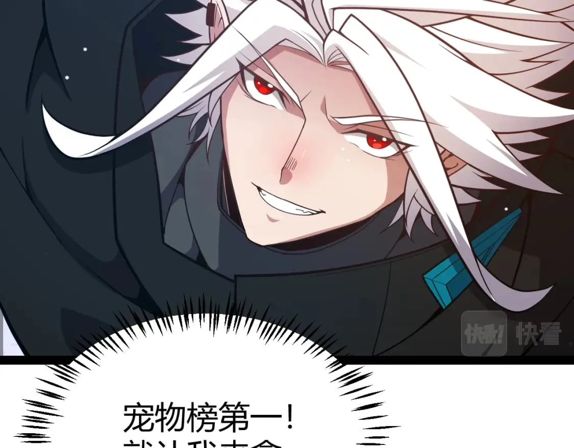 第177话 鉴定失败？！ 第108页