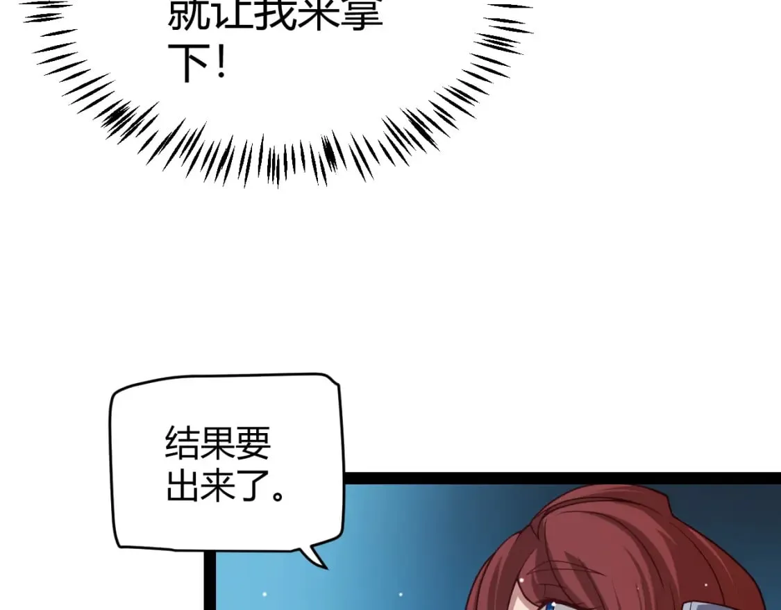 第177话 鉴定失败？！ 第109页