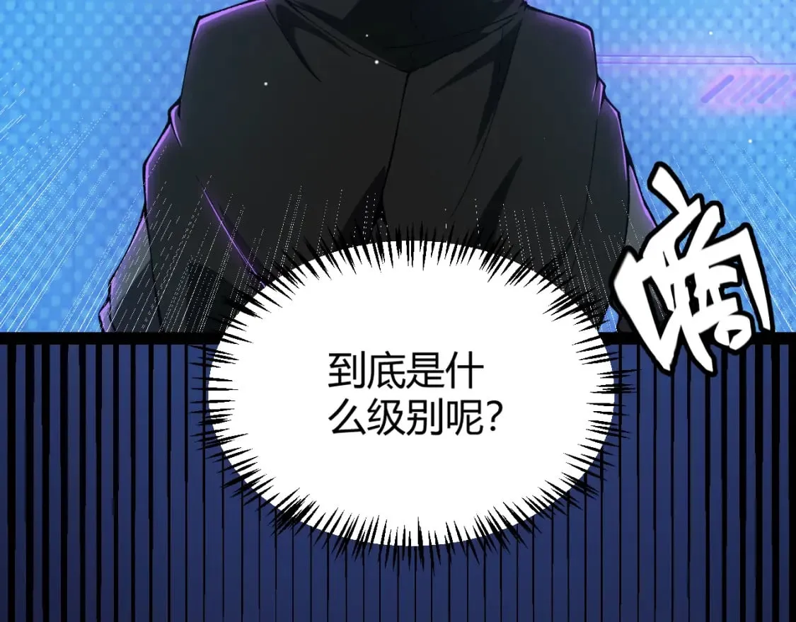 第177话 鉴定失败？！ 第114页