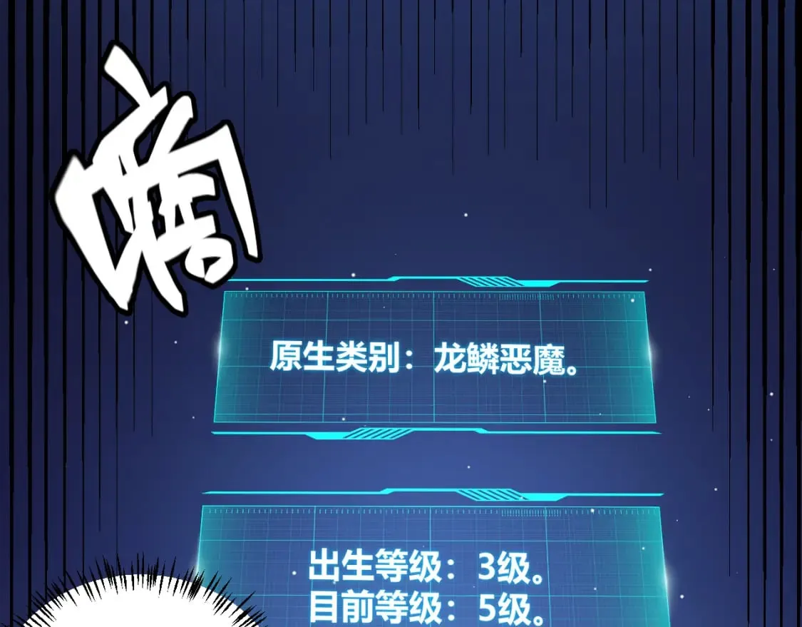第177话 鉴定失败？！ 第115页
