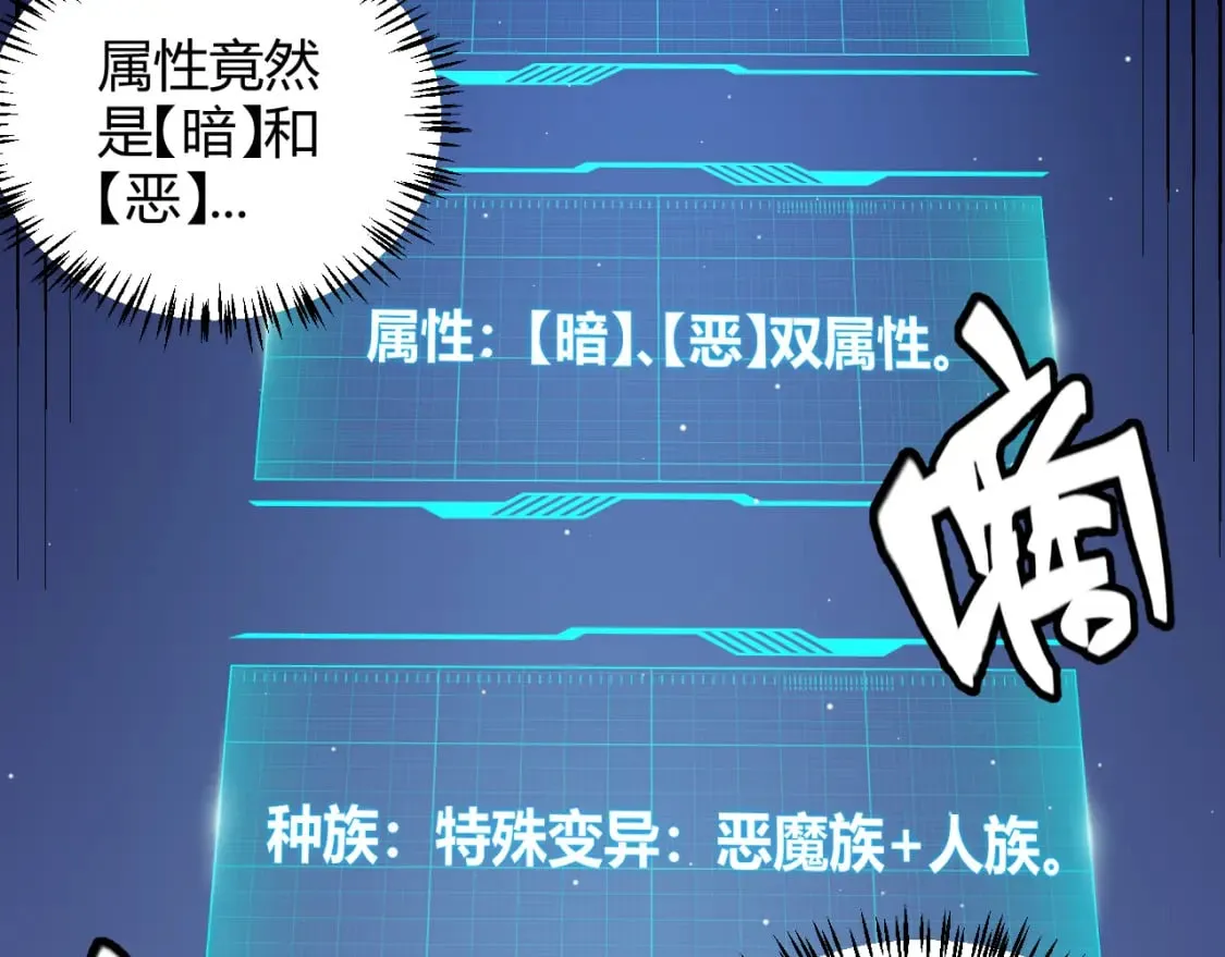 第177话 鉴定失败？！ 第116页