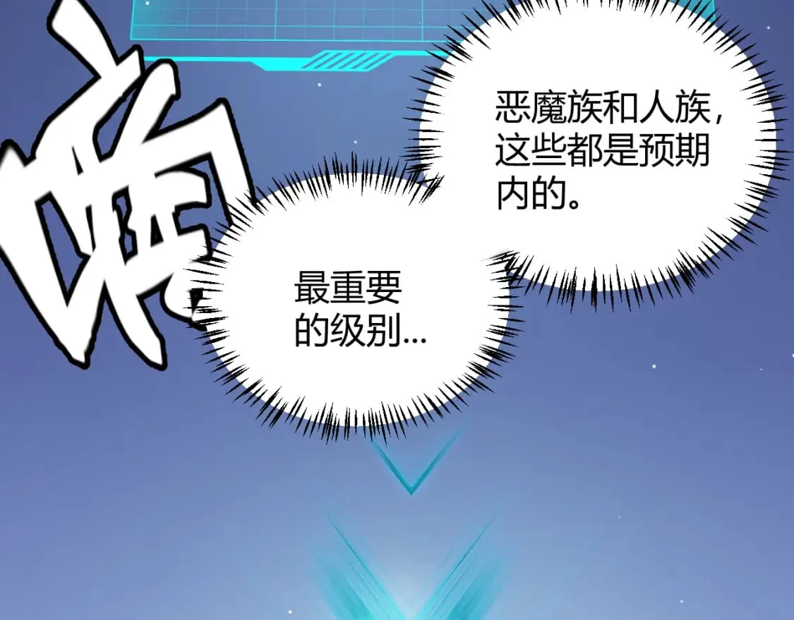 第177话 鉴定失败？！ 第117页
