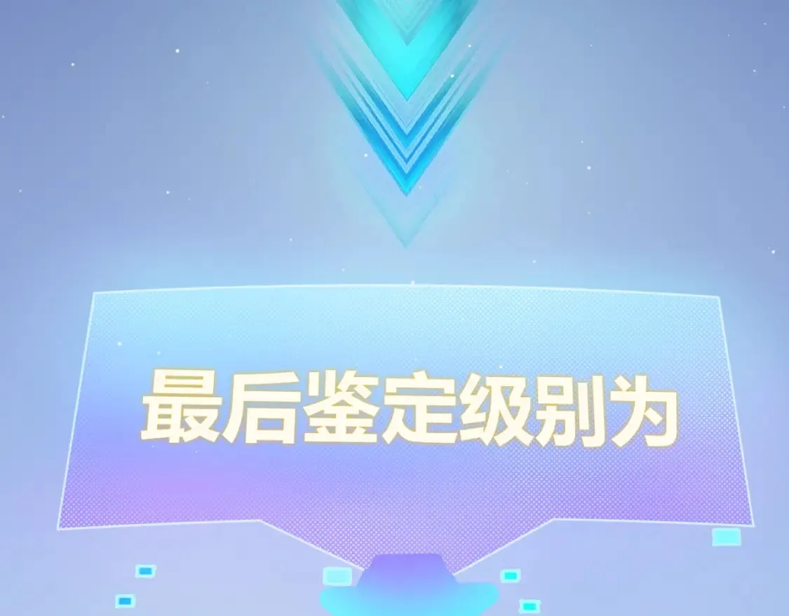第177话 鉴定失败？！ 第118页