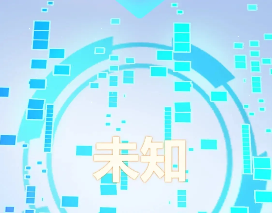第177话 鉴定失败？！ 第119页