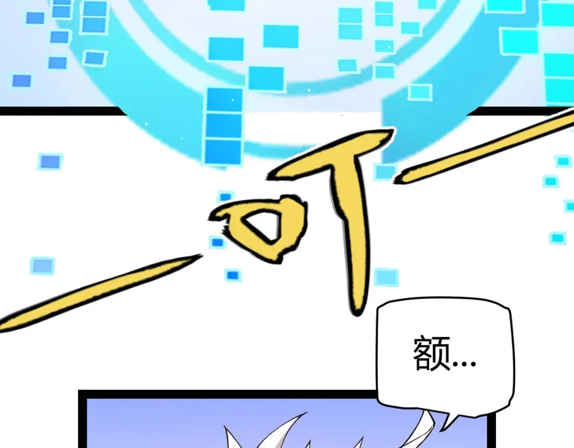 第177话 鉴定失败？！ 第120页
