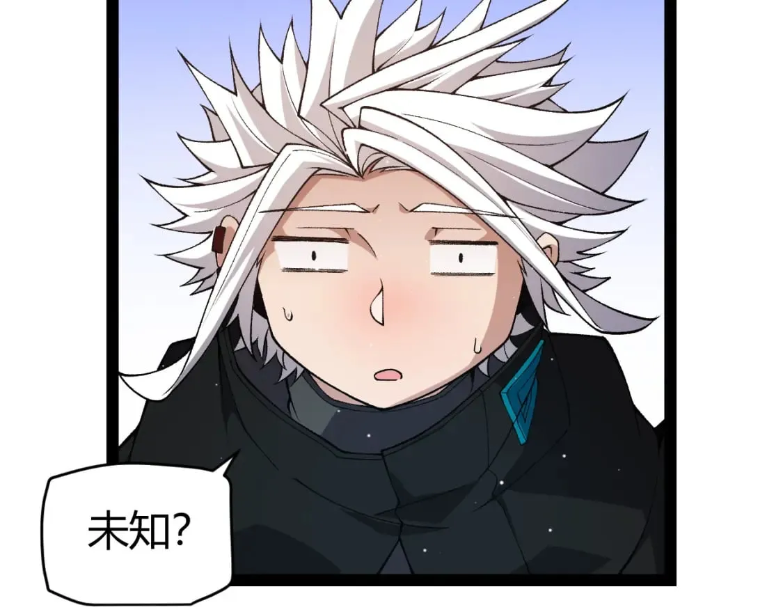 第177话 鉴定失败？！ 第121页