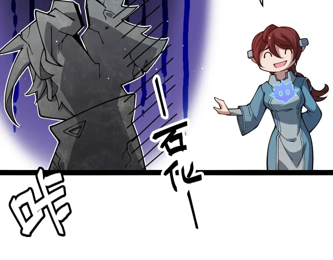 第177话 鉴定失败？！ 第123页