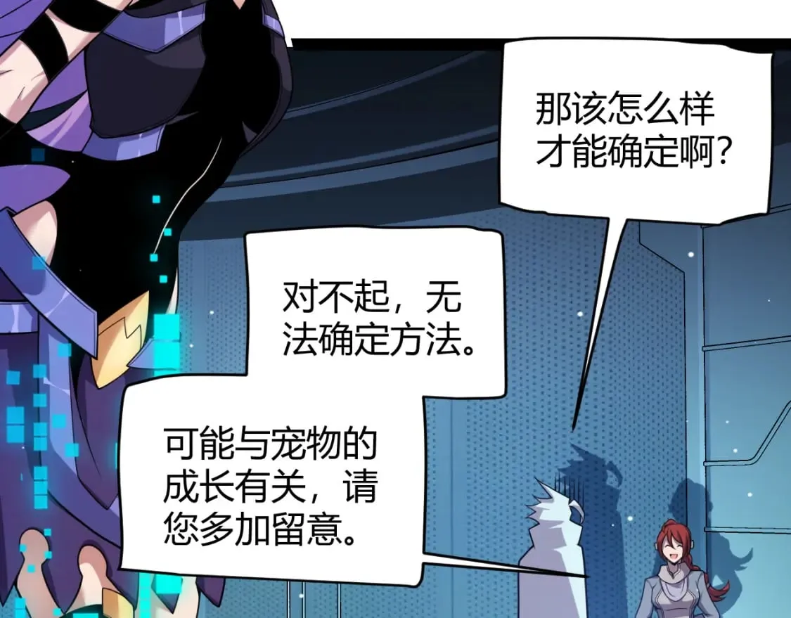 第177话 鉴定失败？！ 第126页