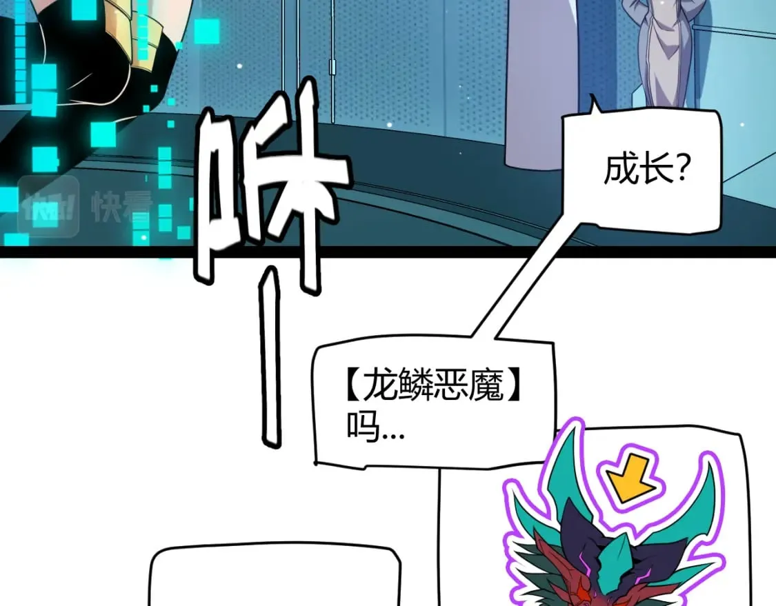第177话 鉴定失败？！ 第127页