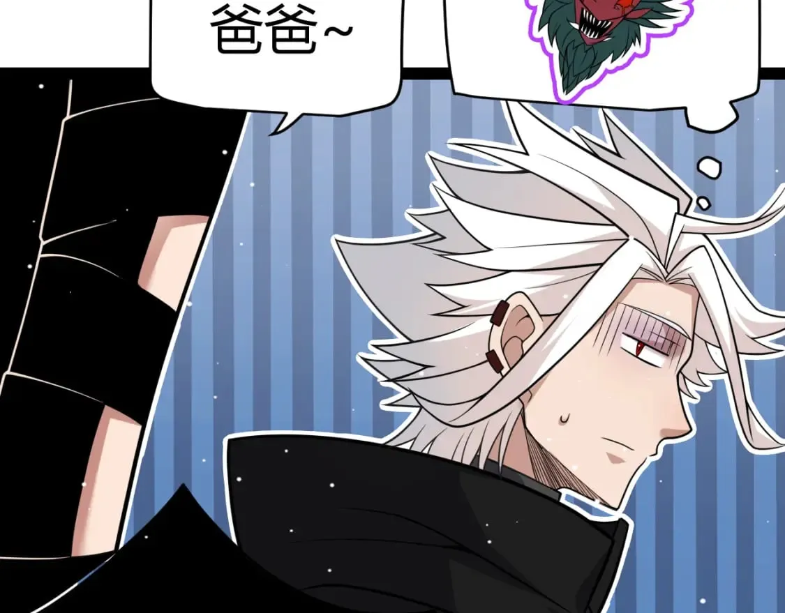 第177话 鉴定失败？！ 第128页