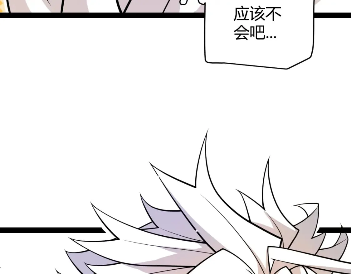 第177话 鉴定失败？！ 第132页