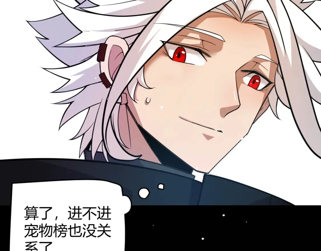 第177话 鉴定失败？！ 第133页