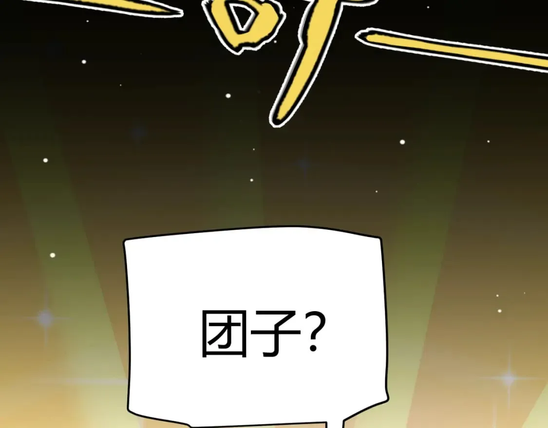 第177话 鉴定失败？！ 第135页