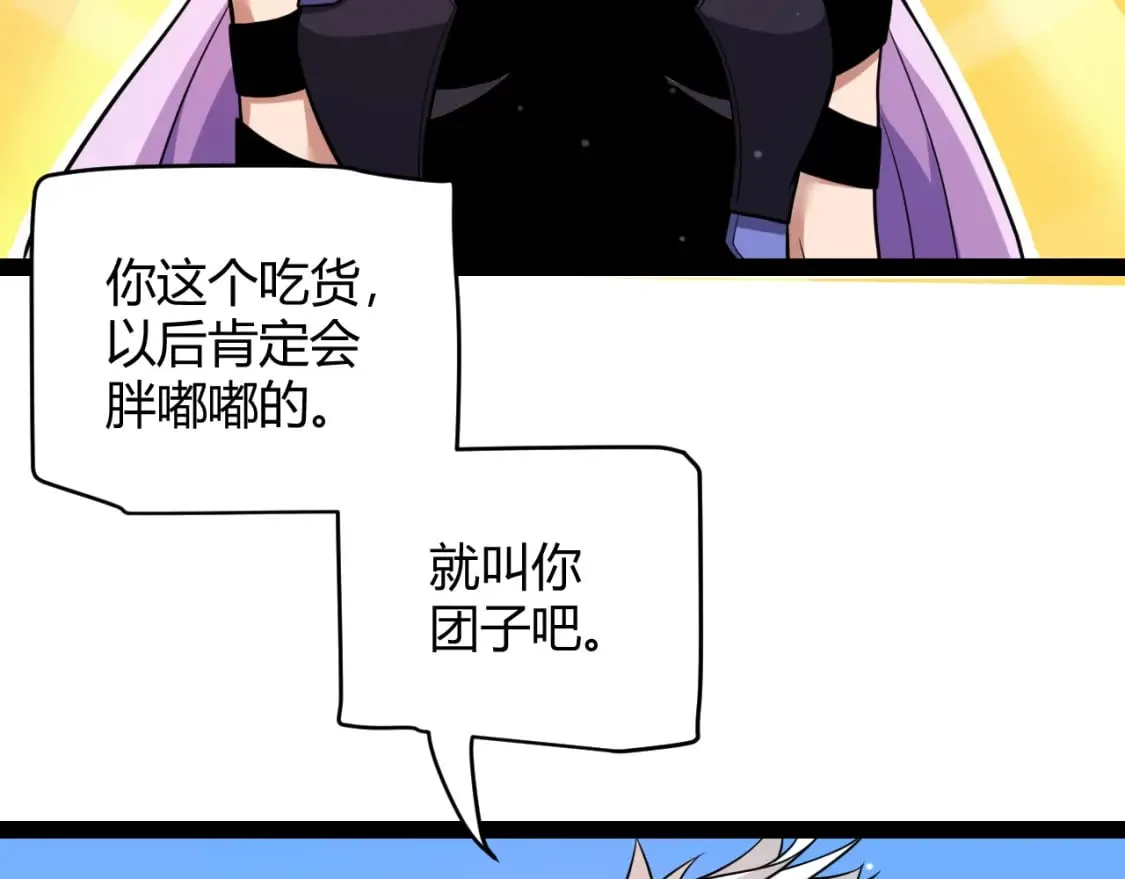 第177话 鉴定失败？！ 第138页