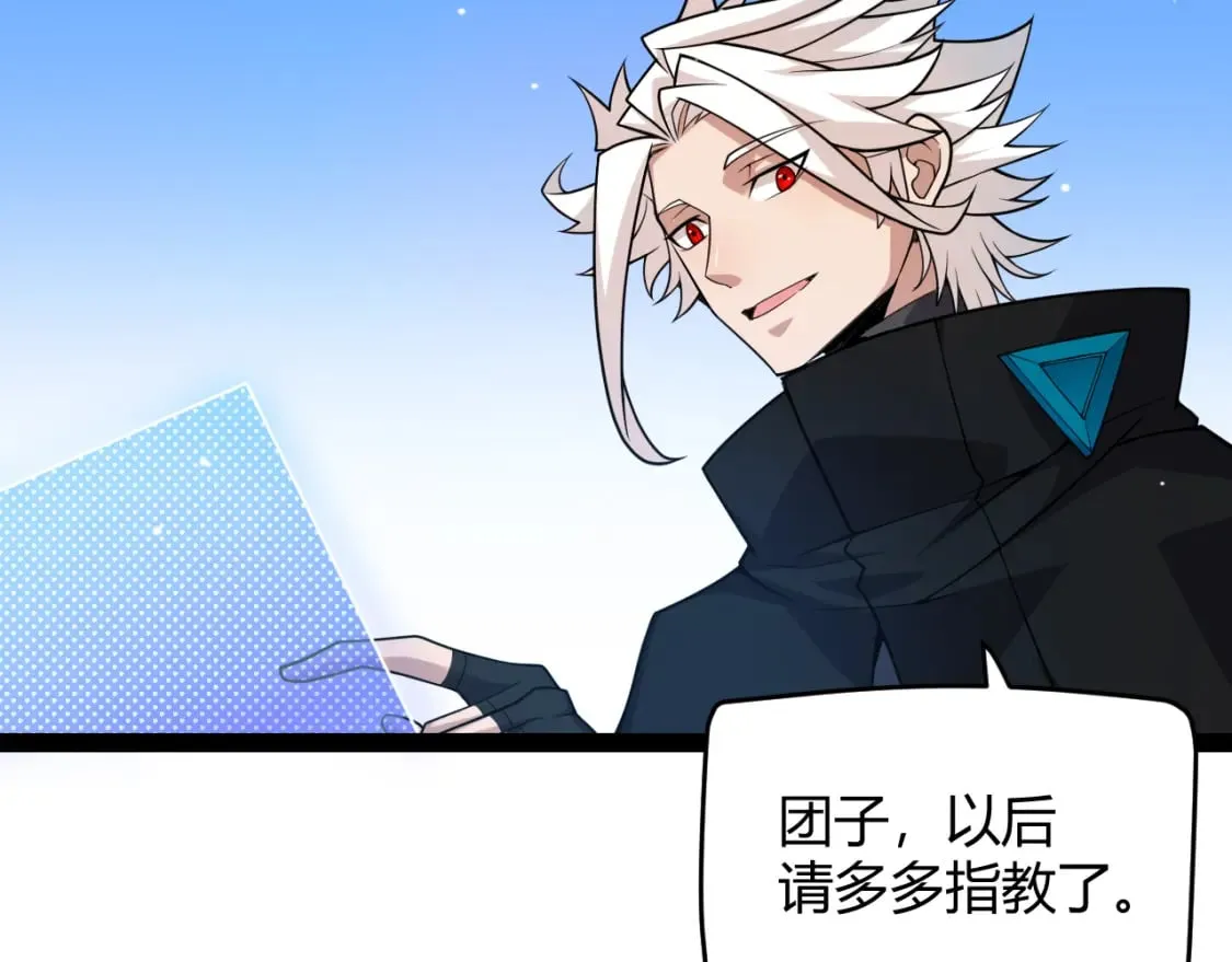 第177话 鉴定失败？！ 第139页