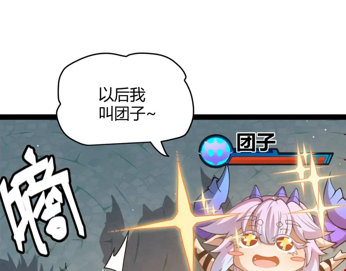 第177话 鉴定失败？！ 第141页