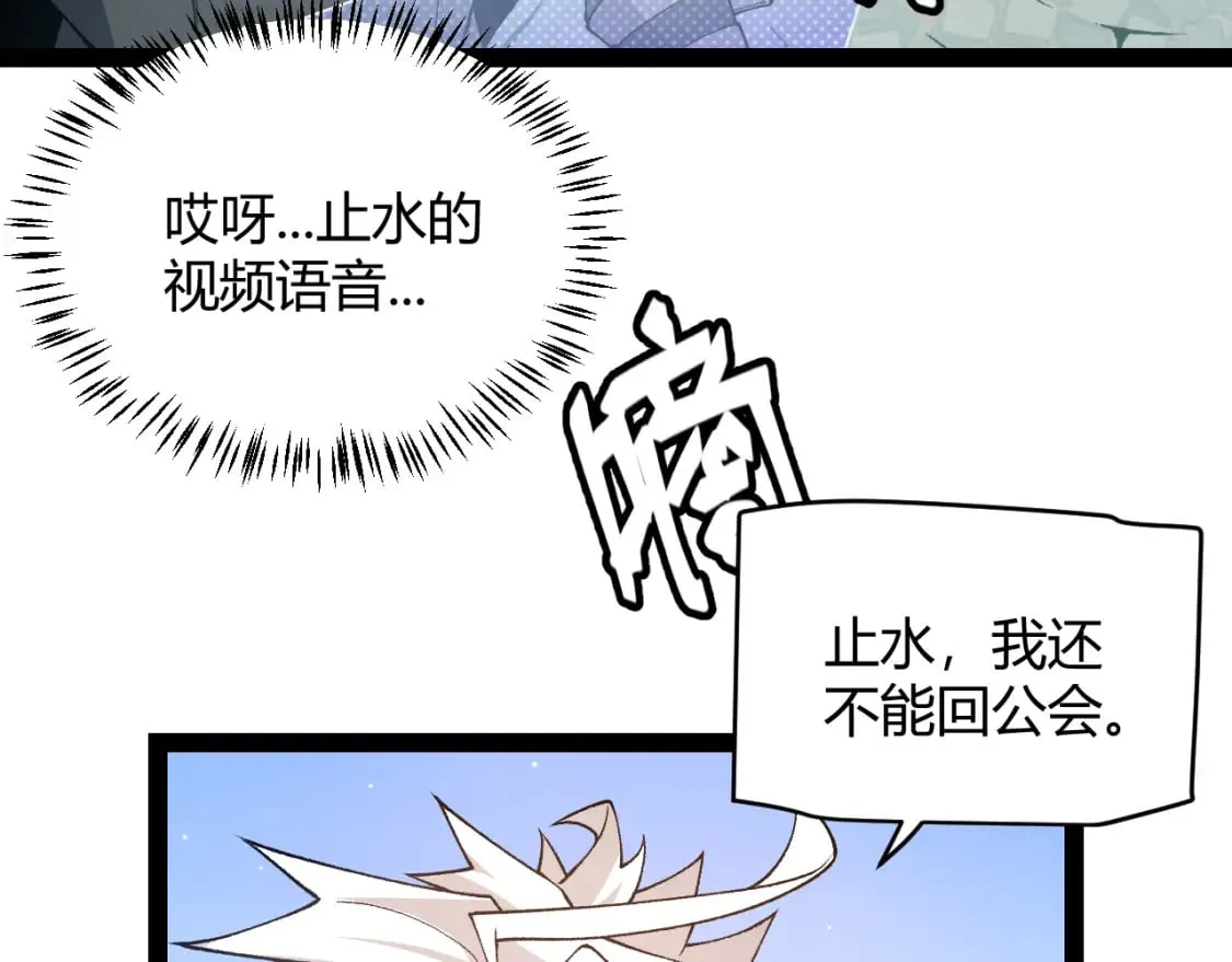 第177话 鉴定失败？！ 第143页