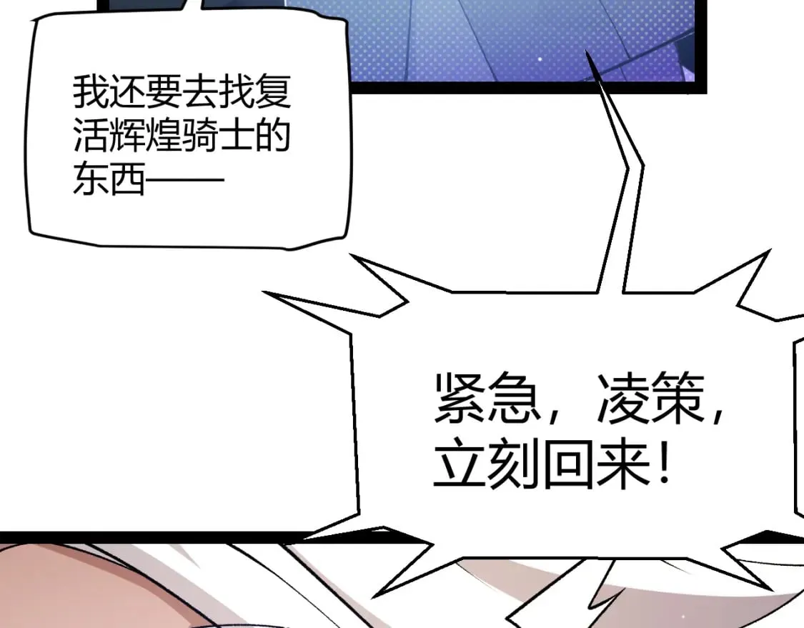 第177话 鉴定失败？！ 第145页