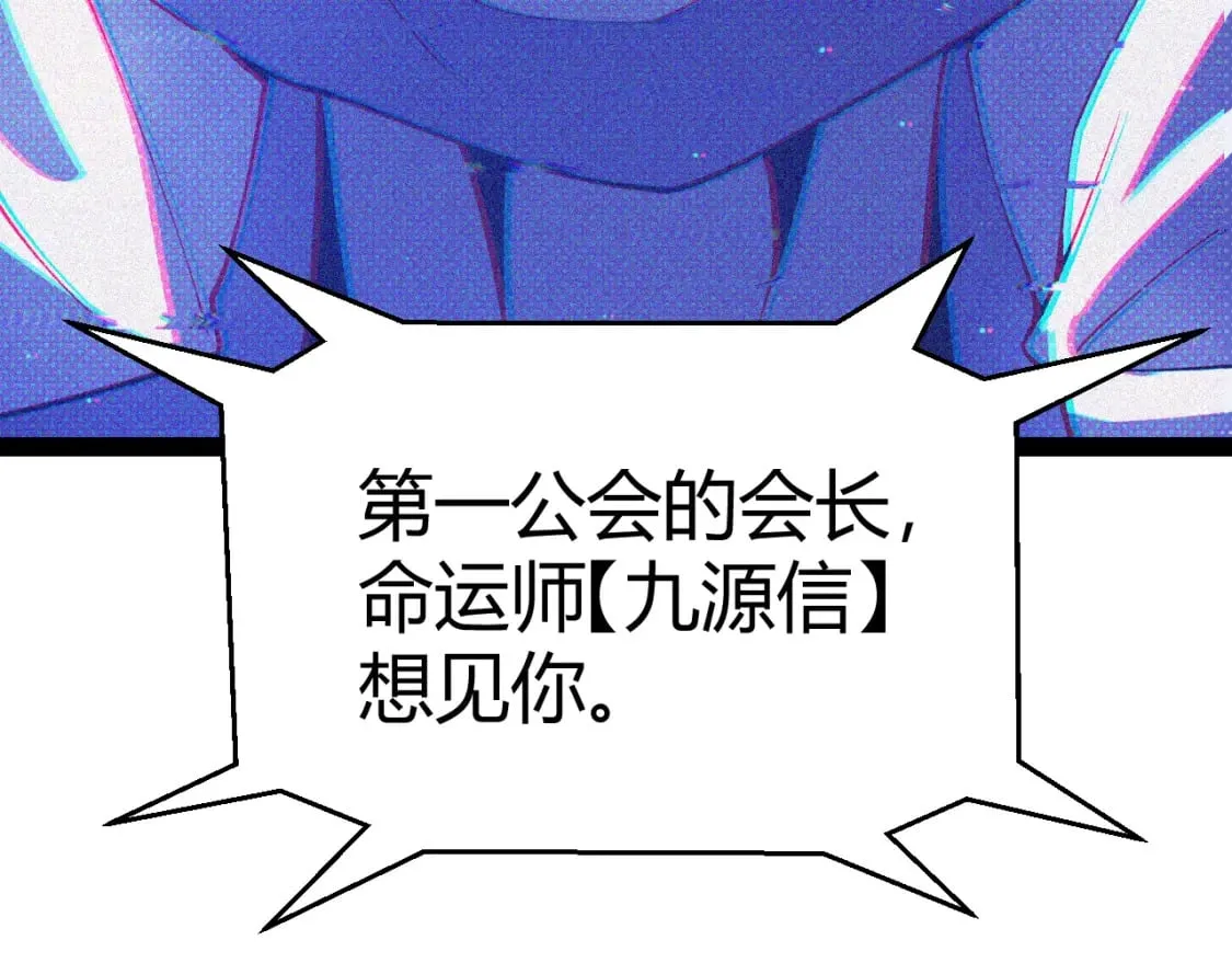 第177话 鉴定失败？！ 第149页