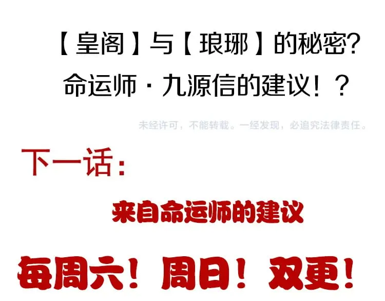 第177话 鉴定失败？！ 第152页