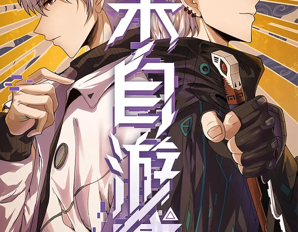 第178话 第一公会会长？！ 第5页