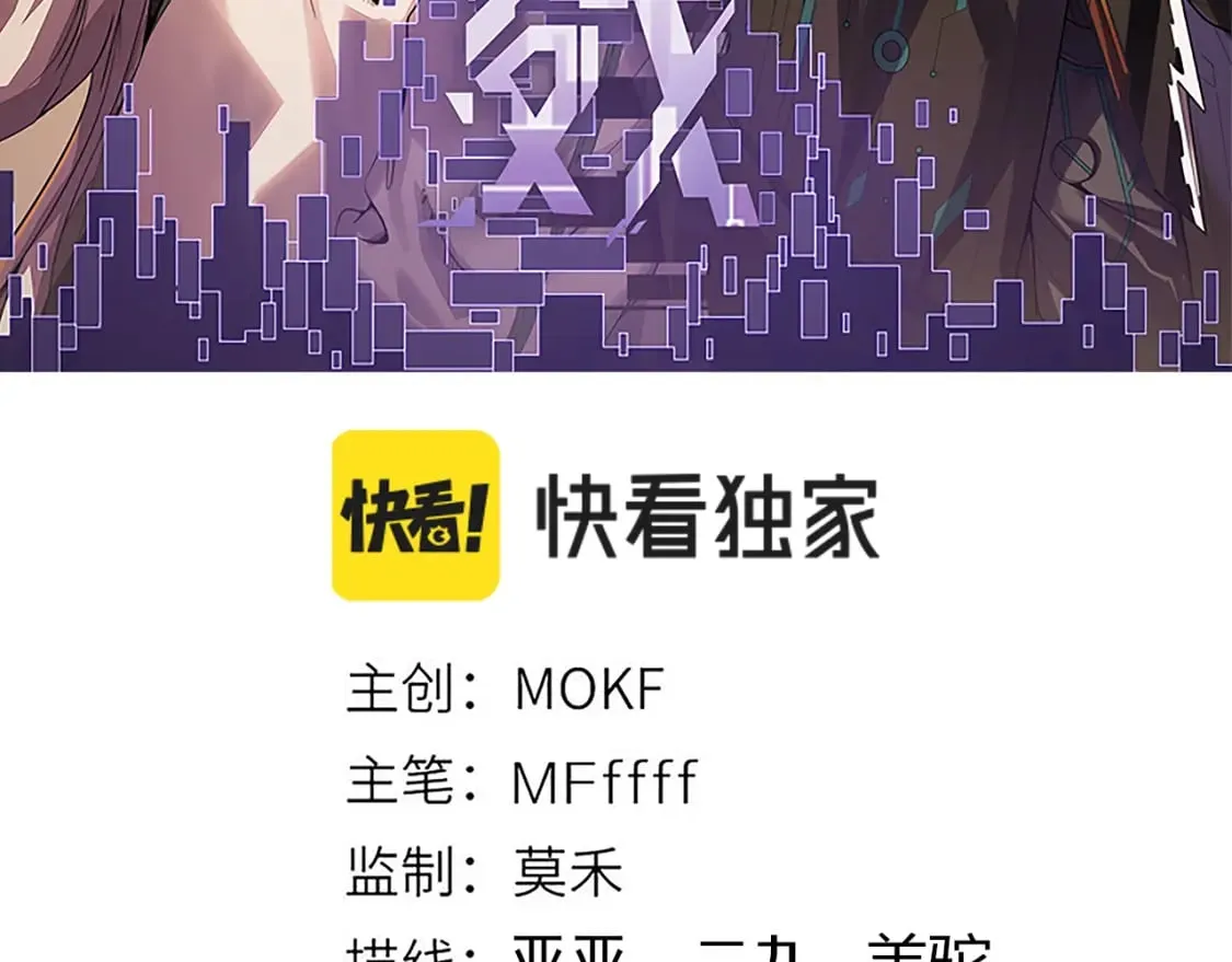 第178话 第一公会会长？！ 第6页