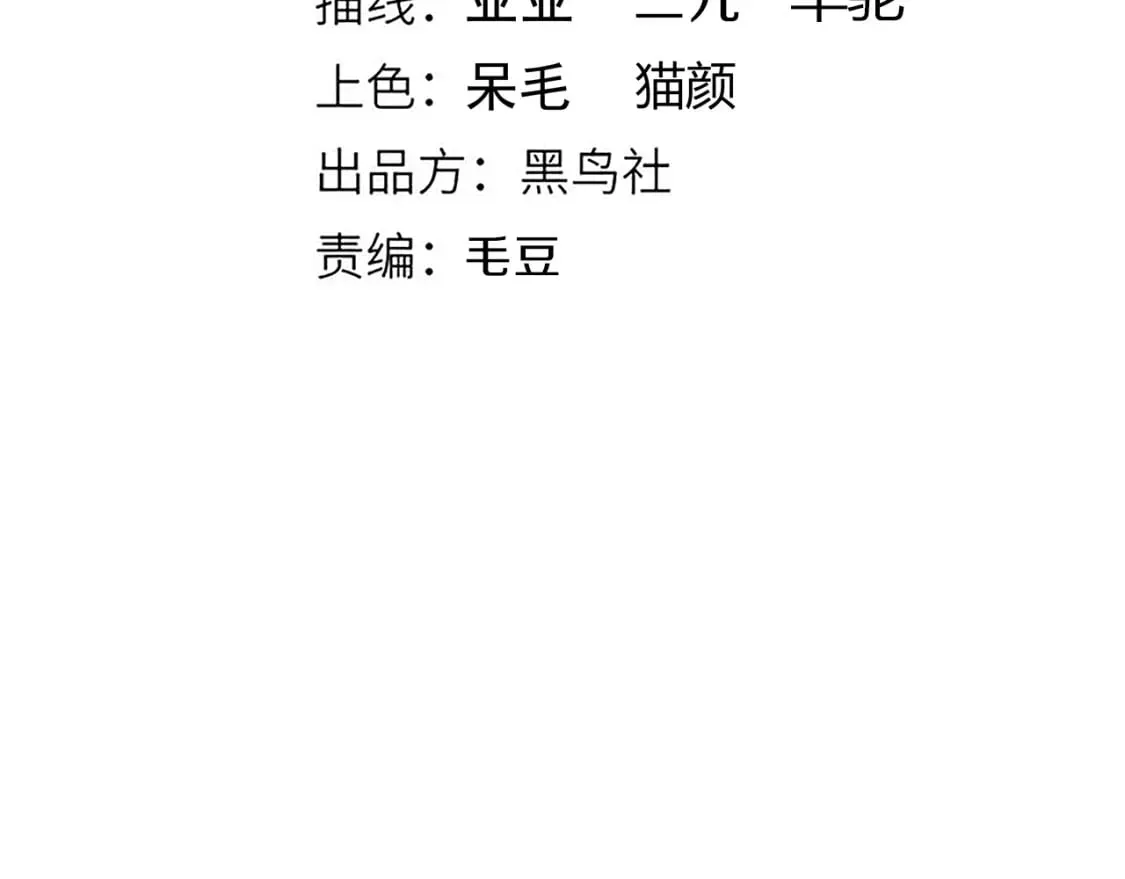 第178话 第一公会会长？！ 第7页