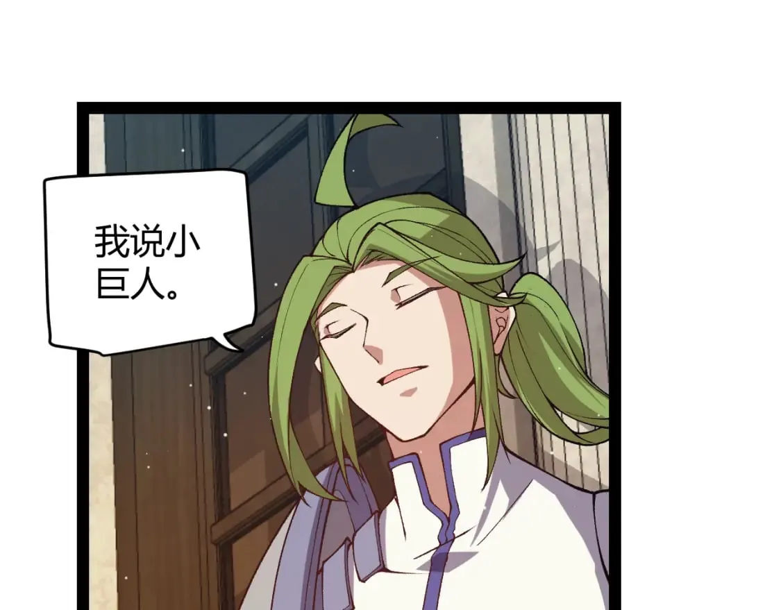 第178话 第一公会会长？！ 第13页