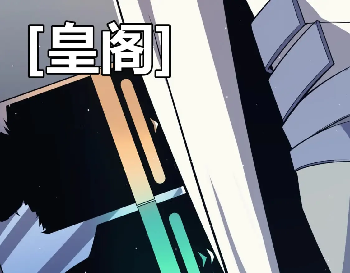 第178话 第一公会会长？！ 第21页