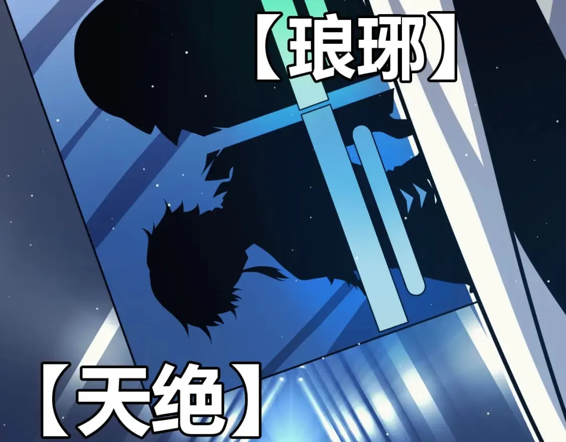 第178话 第一公会会长？！ 第22页