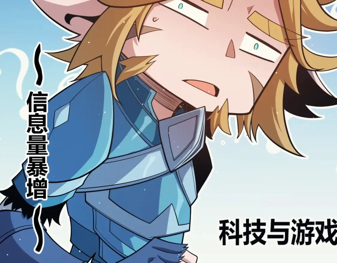 第178话 第一公会会长？！ 第28页