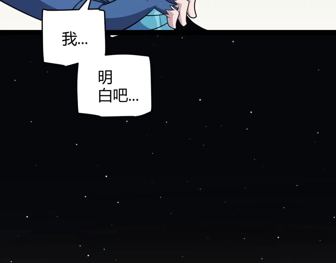 第178话 第一公会会长？！ 第29页