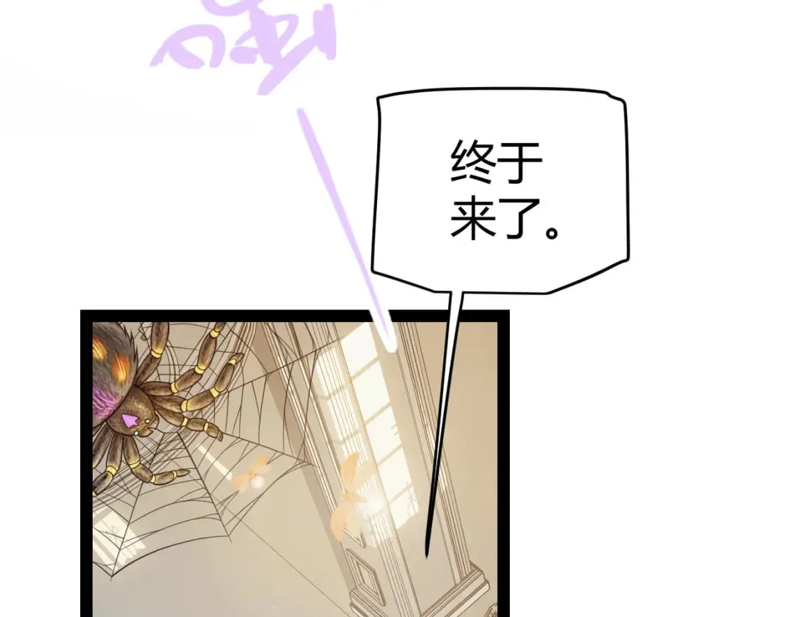 第178话 第一公会会长？！ 第31页