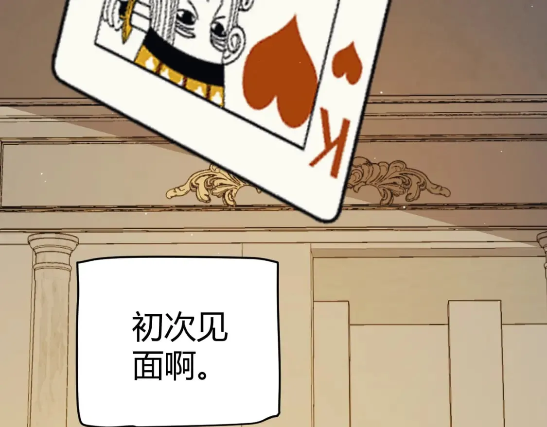 第178话 第一公会会长？！ 第43页