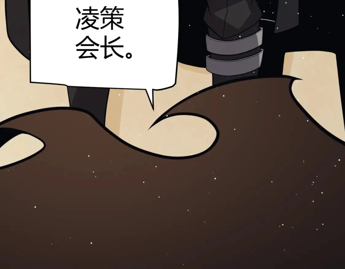 第178话 第一公会会长？！ 第47页