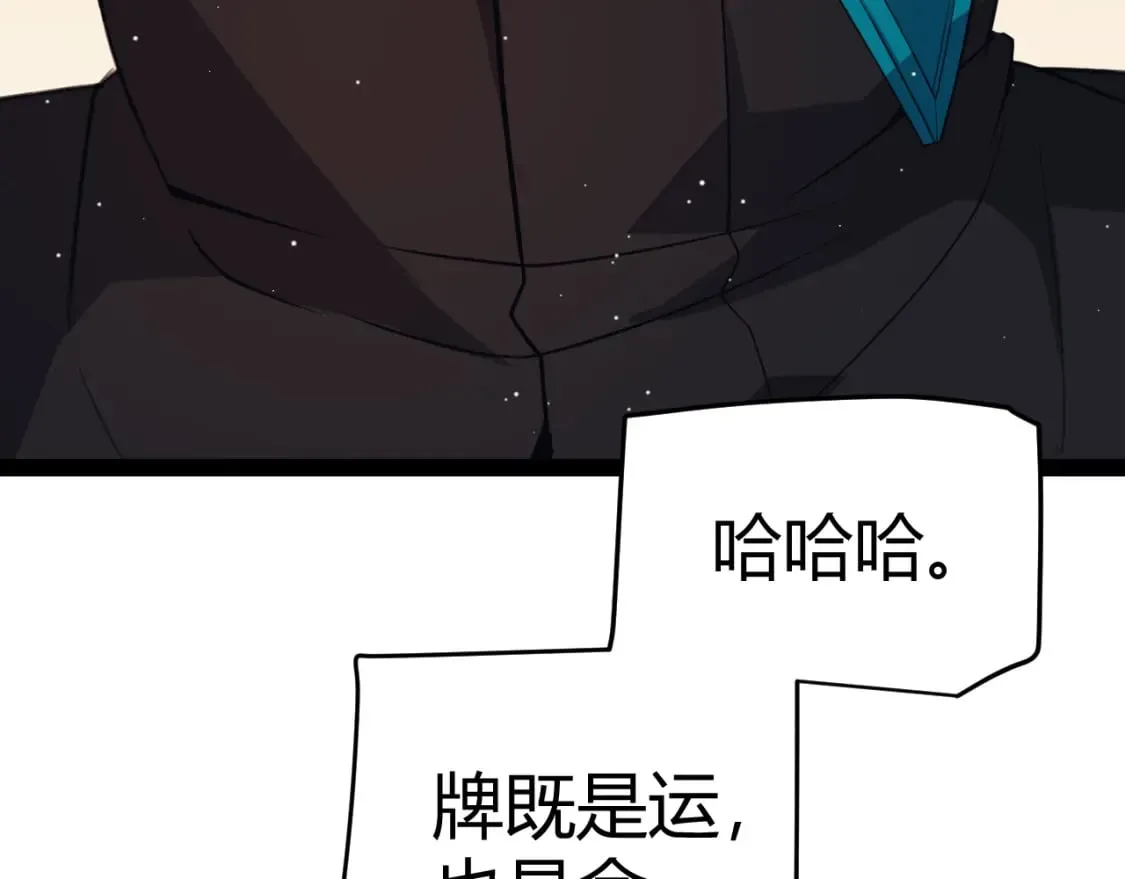 第178话 第一公会会长？！ 第51页