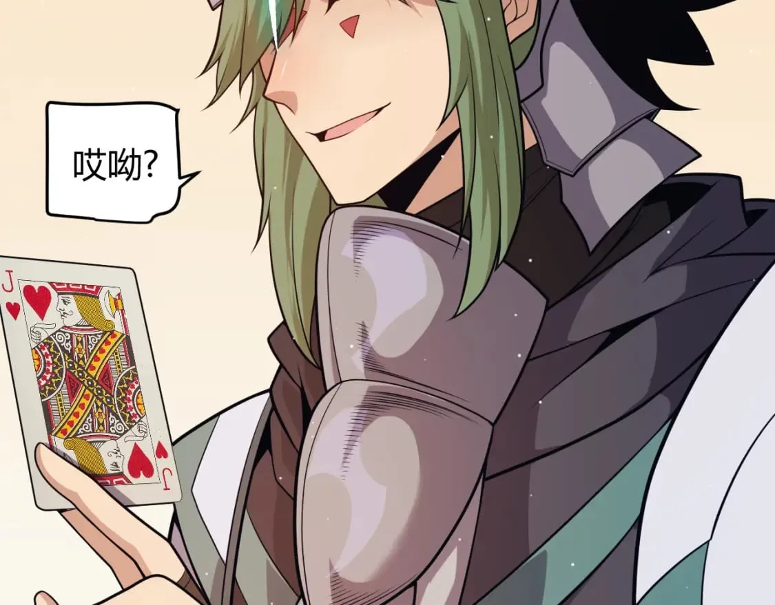 第178话 第一公会会长？！ 第53页
