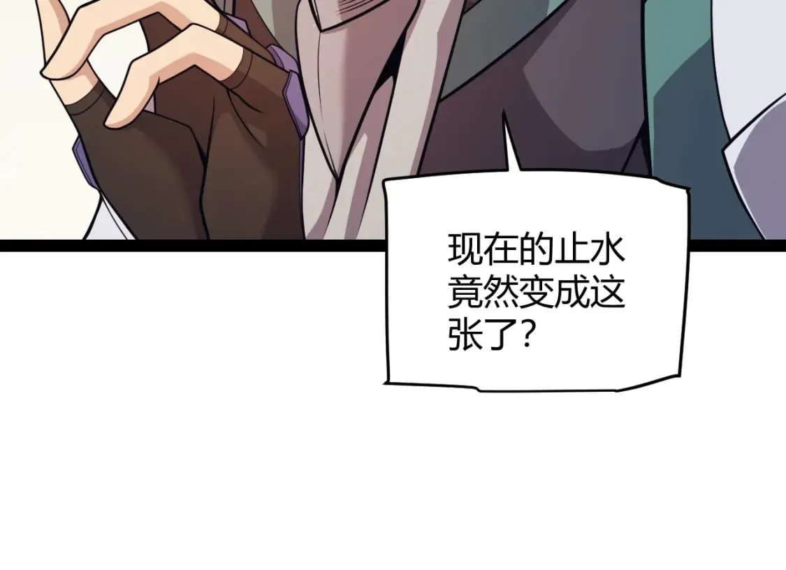 第178话 第一公会会长？！ 第54页
