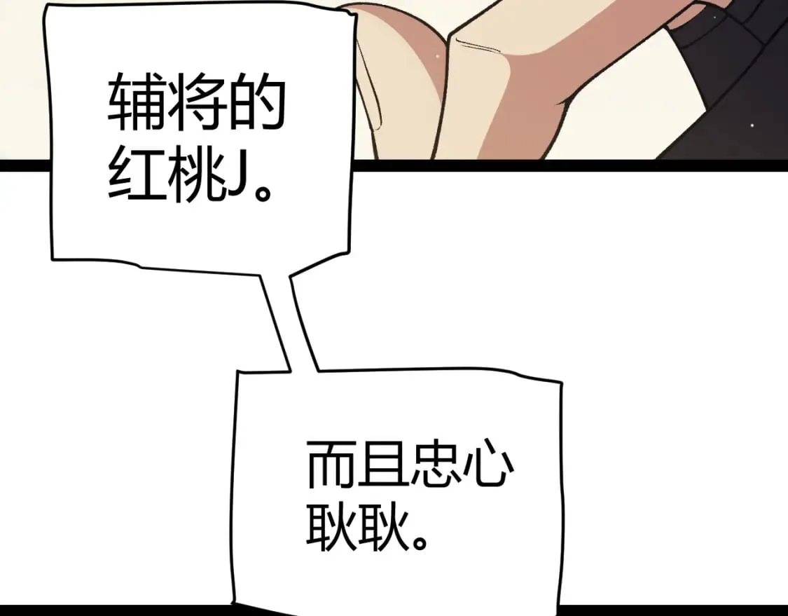 第178话 第一公会会长？！ 第57页