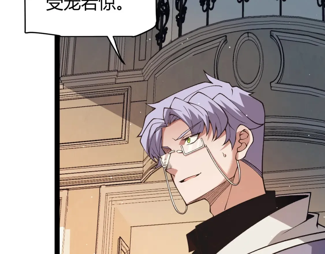 第178话 第一公会会长？！ 第60页