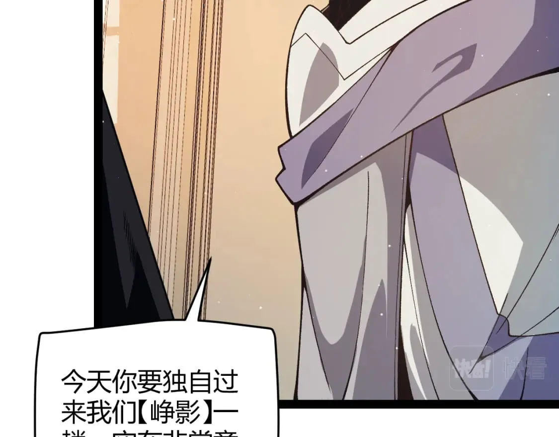 第178话 第一公会会长？！ 第61页